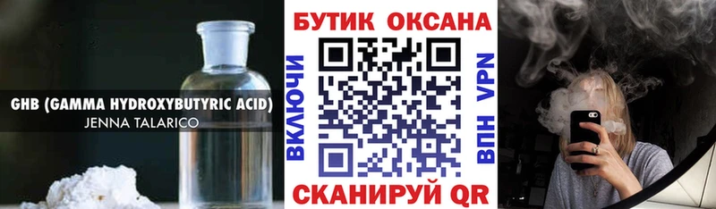 БУТИРАТ GHB ссылка на мегу маркетплейс Смоленск