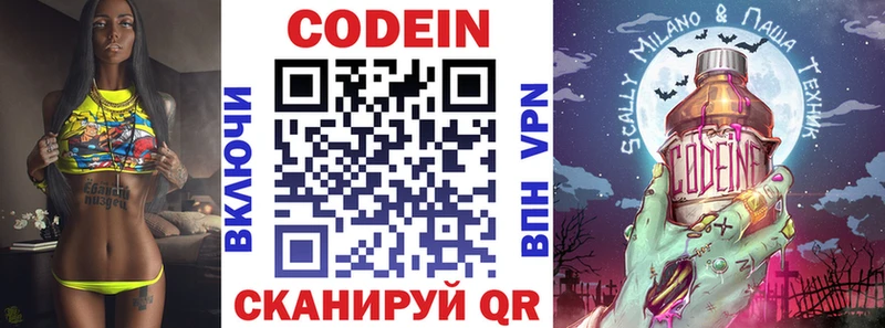 купить наркотик Смоленск Кодеин Purple Drank
