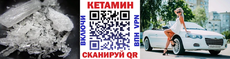 КЕТАМИН VHQ  Смоленск 