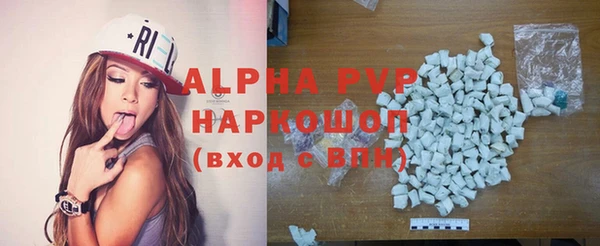мяу мяу кристалл Белокуриха