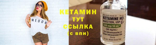 мяу мяу кристалл Белокуриха