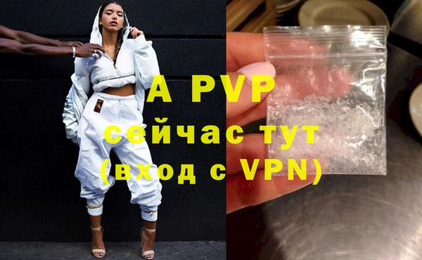 мяу мяу кристалл Белокуриха