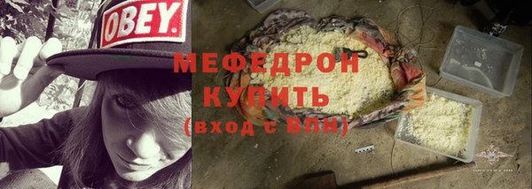 мяу мяу кристалл Белокуриха