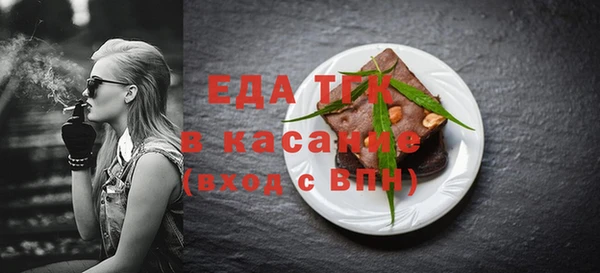 мяу мяу кристалл Белокуриха