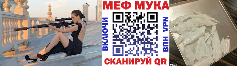 МЕФ мука  Смоленск 